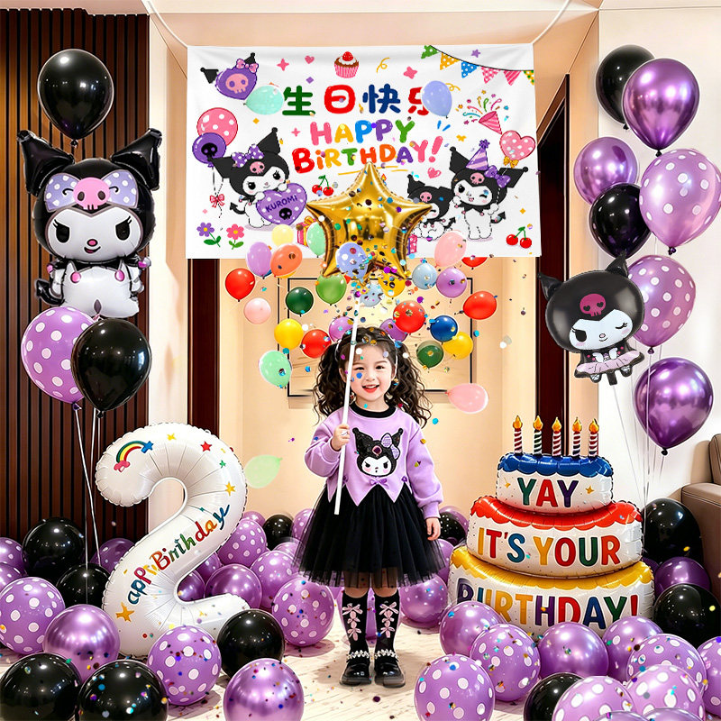 库洛米女孩生日场景布置装饰1岁2岁3岁气球雨装扮套装女儿童周岁