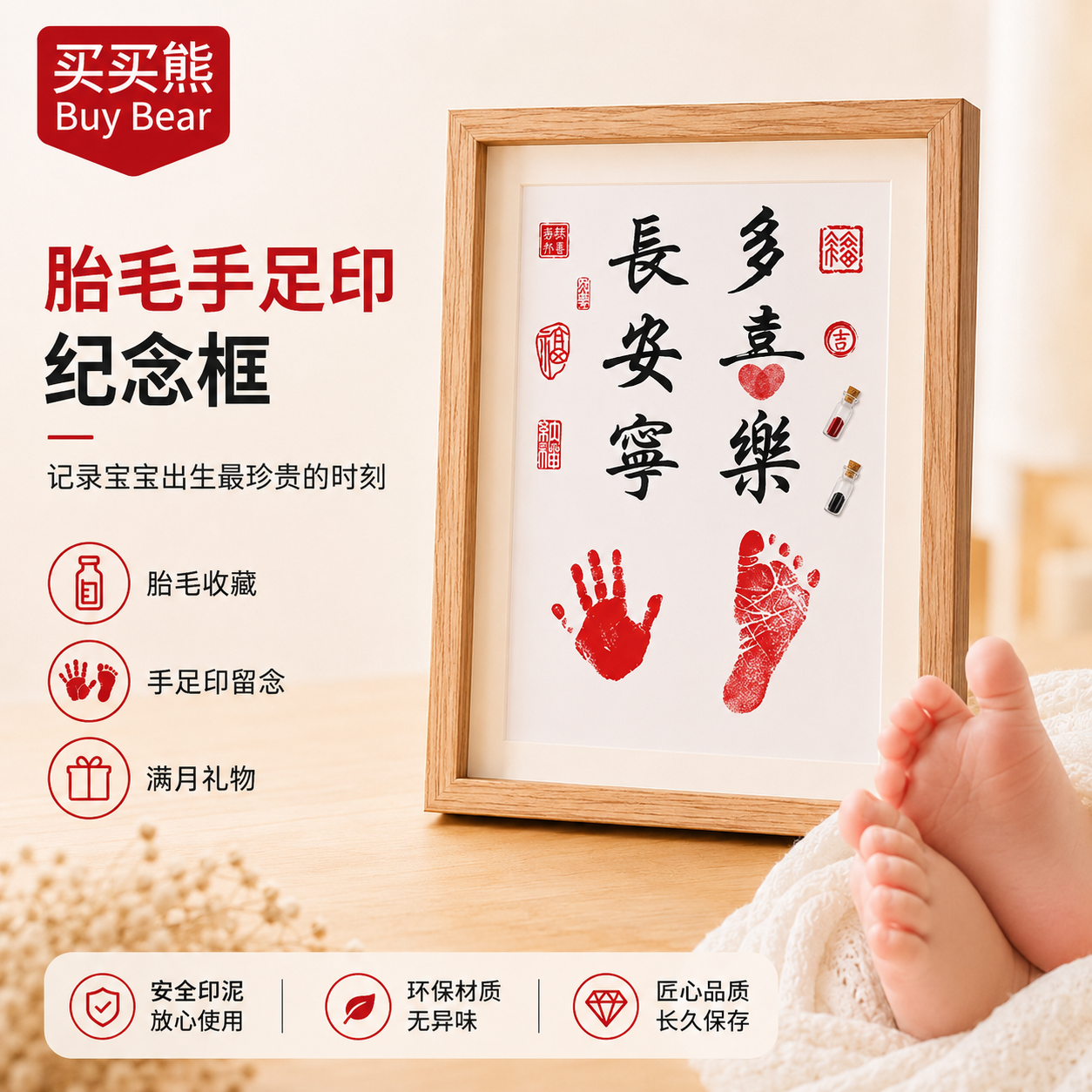 宝宝手脚印脐带胎发收藏盒纪念品制作印泥百天胎毛婴儿满月手足印