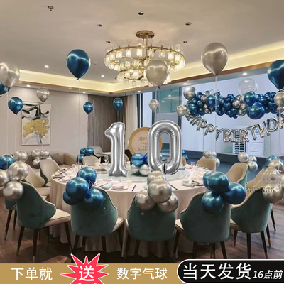 十岁生日布置装饰场景男孩童气球酒饭店包厢间10快乐派对仪式感12