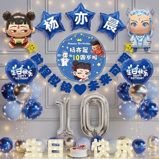 哪咤敖丙主题生日装 感岁十 饰场景布置男孩女孩小快乐哪吒气球仪式