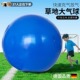 36寸超大号大气球加厚防爆儿童公园超级草地草坪红色户外无毒无味