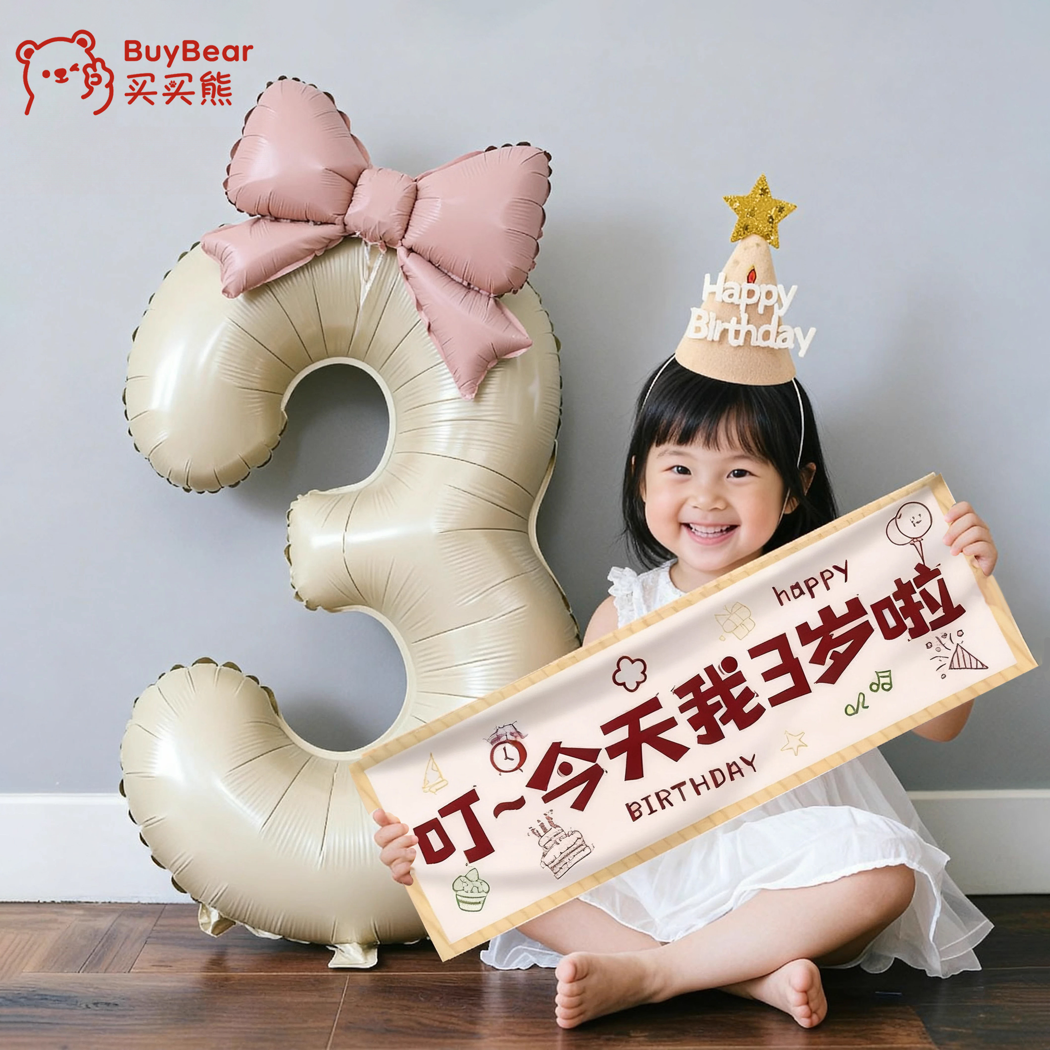 数字气球生日布置场景装饰周岁快乐仪式感小女孩拍照道具3岁宝宝