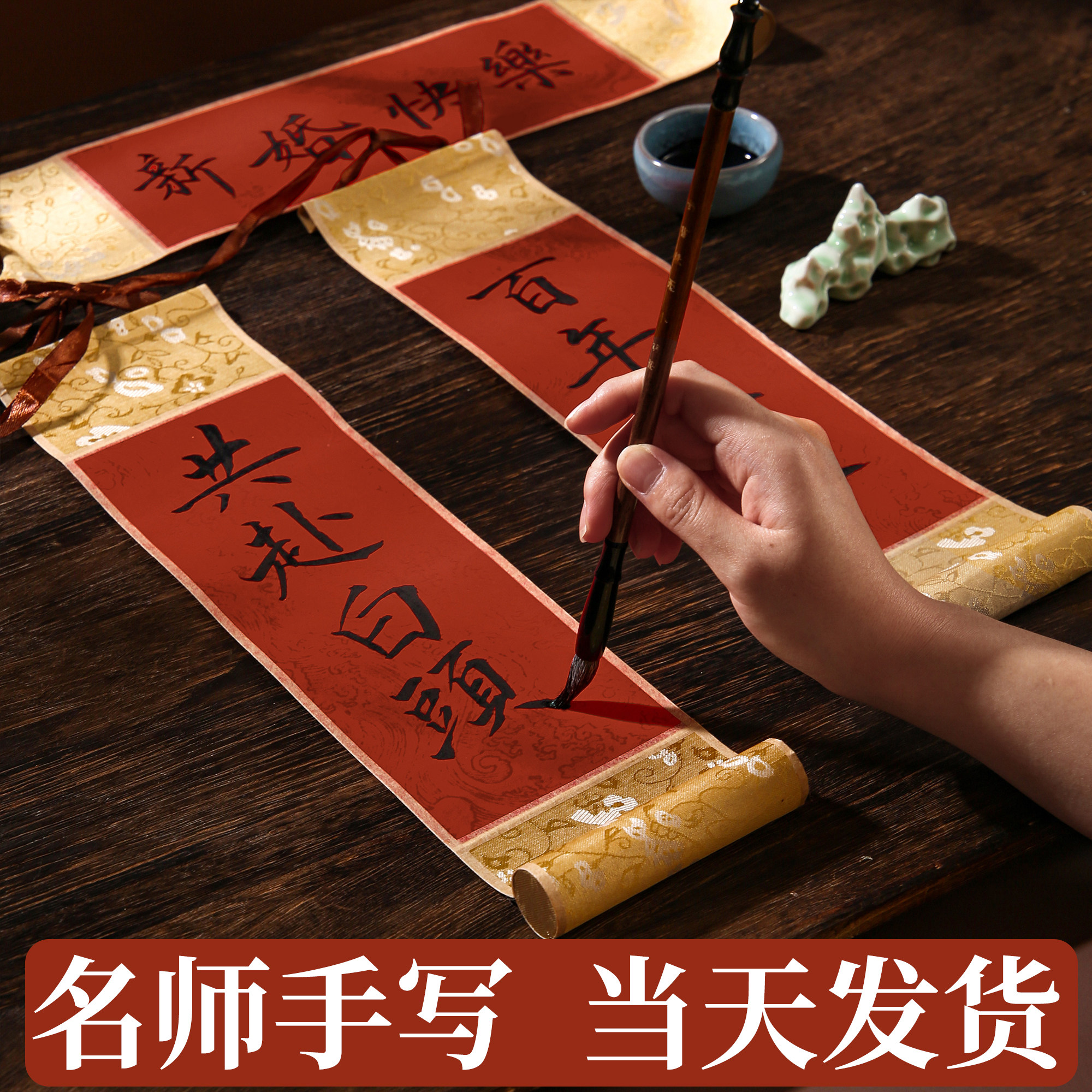 结婚手写手持迷你卷轴