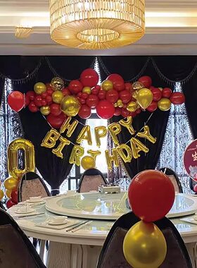酒店包厢气球生日布置老人爸妈