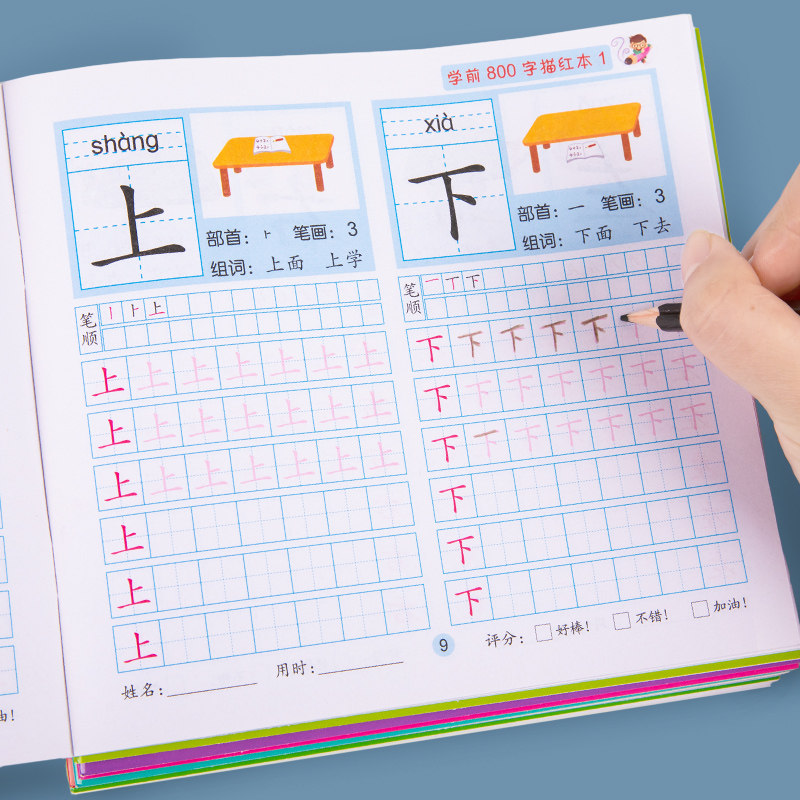 练字帖儿童幼儿园描红本子大班练习写字汉子幼小衔接全套教材小孩使用感如何?