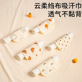隔汗巾儿童纯棉a类婴幼儿吸汗巾宝宝垫背全棉幼儿园止背后幼儿园