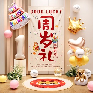 一周岁生日布置背景龙宝宝抓周宴氛围感拍照用品道具场景装饰礼1