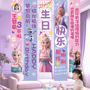 冰雪奇缘艾莎女孩3十岁生日快乐仪式 饰挂布 感布置条幅派对场景装