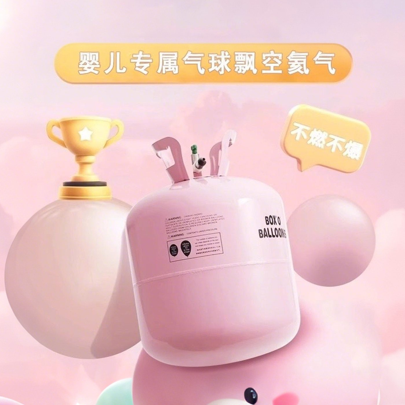 氦气充气罐迷你小瓶宝宝飘空铝膜气球婴儿打气筒家用氮小月龄安全