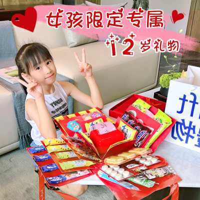 网红生日礼物惊喜礼盒