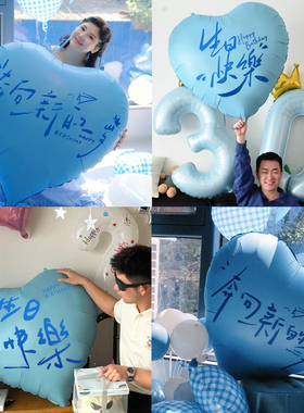 生日场景布置装饰蓝色爱心气球成人男生仪式感18岁男孩快乐数字十