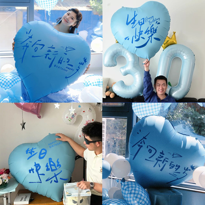 生日派对装饰蓝色爱心气球男生