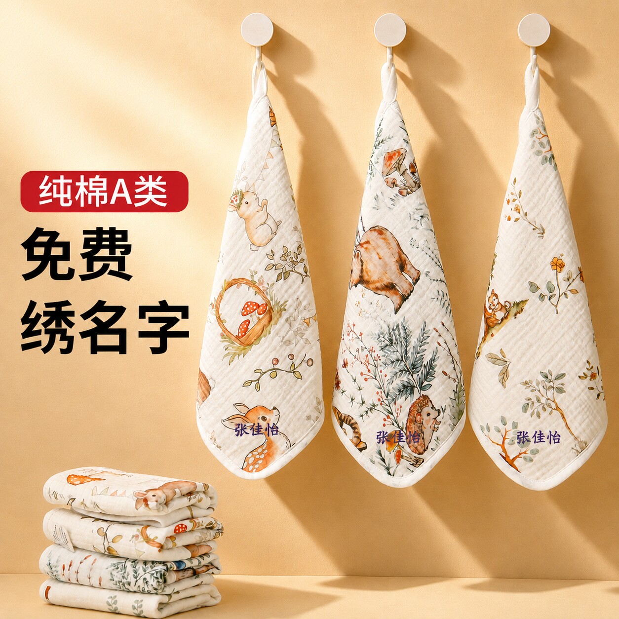 幼儿园绣名小毛巾A类纯棉柔软图片