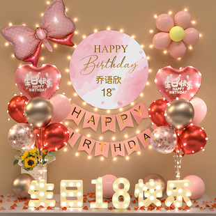 18歲生日布置場景裝 高級感派對道具 飾十八成人禮小女孩快樂儀式