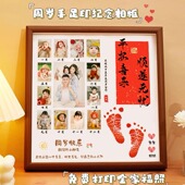 龙宝宝一周岁纪念照片手足印抓周布置氛围感定制相框脚印泥全家福