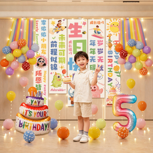 生日快乐装饰场景布置男孩女孩5在家派对拍照气球条幅氛围感道具