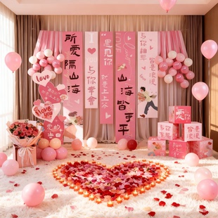 表白布置生日场景浪漫室内求婚房间酒店网红气球装饰灯氛围灯套餐