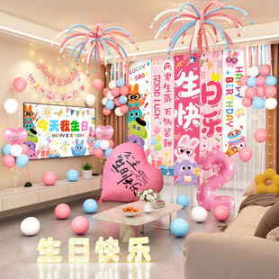 女孩兔宝宝2周岁生日氛围装 感居家场景布置气球 饰品挂布条幅仪式