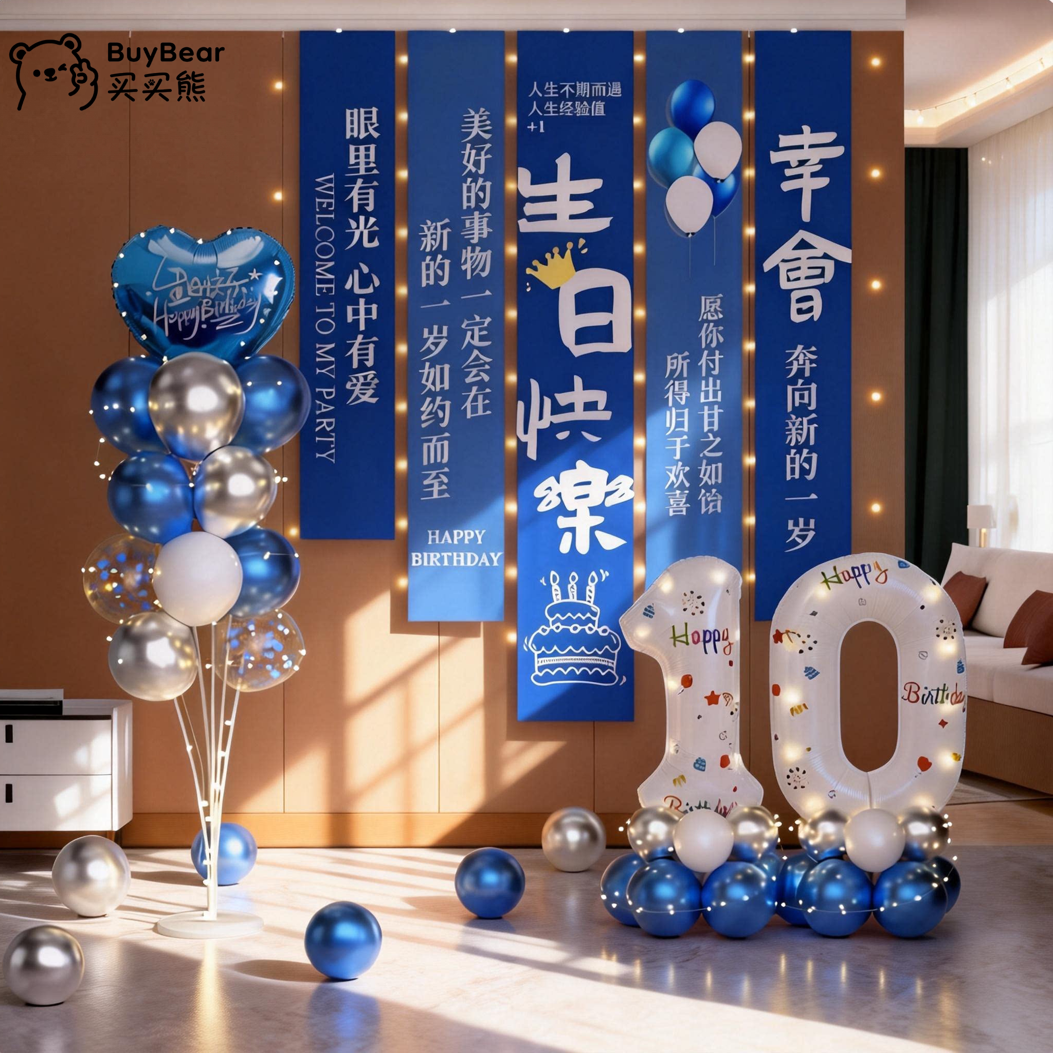 10岁生日场景布置装饰男孩气球高级感条幅18快乐氛围仪式感男女孩