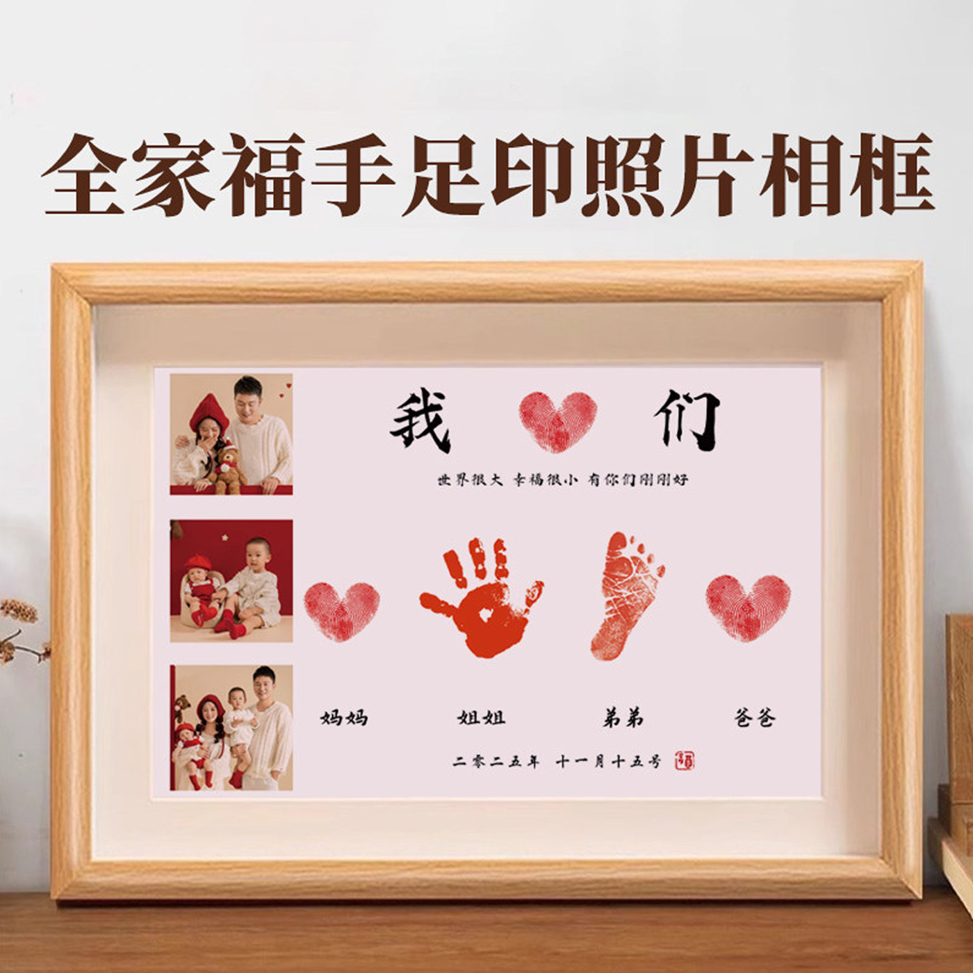 宝宝满月周岁手足印纪念相框手足情深兄妹印泥一家四口百天仪式感