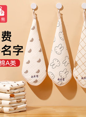 儿童专用洗脸小毛巾A类纯棉手绢
