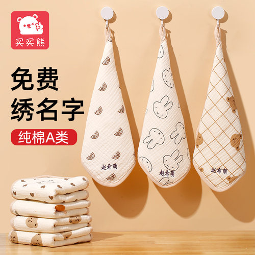 儿童专用洗脸小毛巾A类纯棉手绢