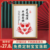 手足情深兄妹印泥姐妹纪念兄弟手足印宝宝脚印挂画周岁姐弟满月画