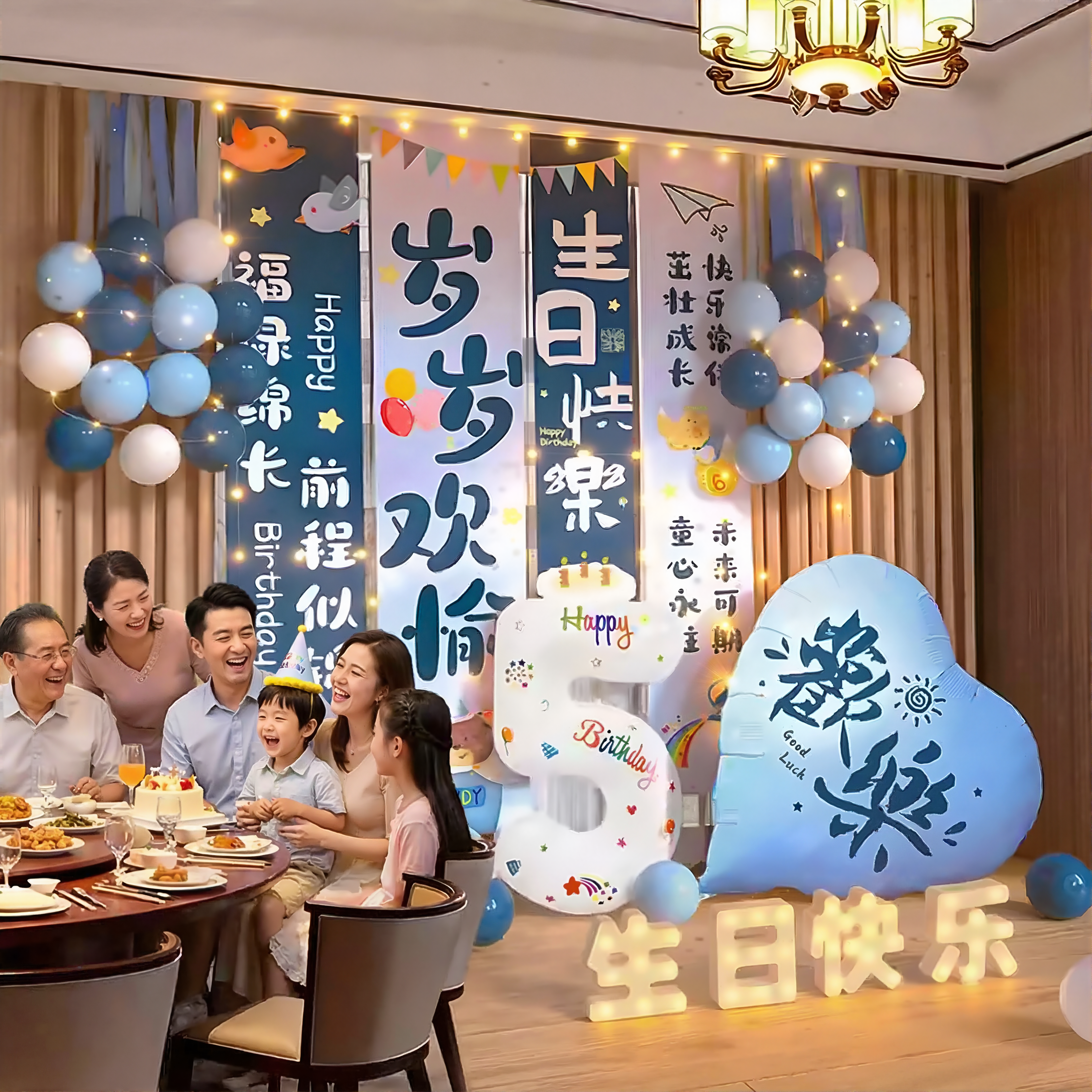 生日快乐布置小男孩5岁气球儿童场景装饰挂布仪式背景酒店氛围感6