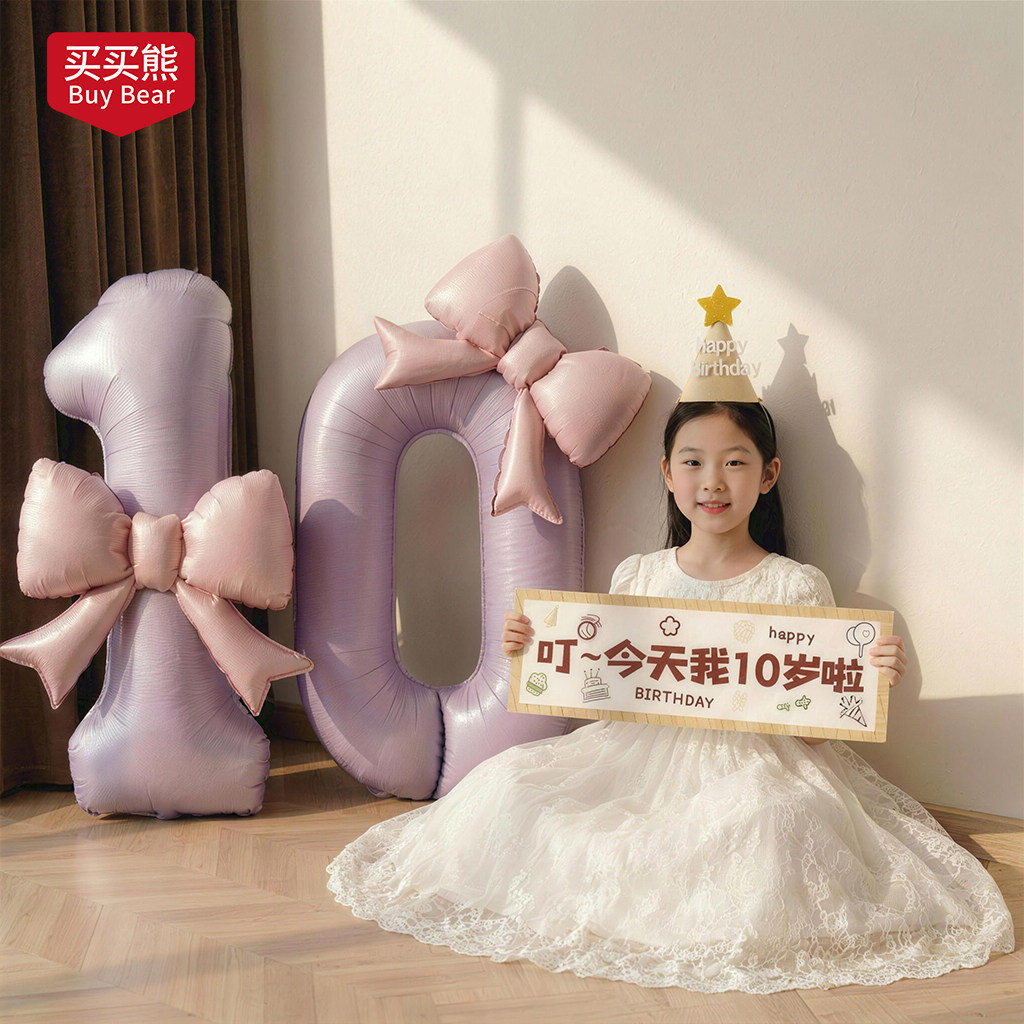小女孩生日布置场景装饰女童数字气球10岁快乐12仪式感拍照道具8