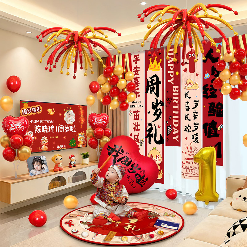 蛇宝宝一周岁礼场景布置氛围感生日气球布置装饰宴会抓周道具用品,节庆用品/礼品,装扮布置套餐,淘宝优惠券,粉丝福利购,淘宝优惠卷