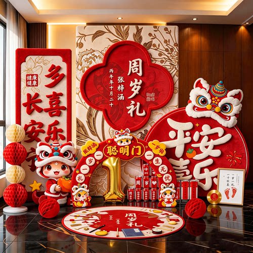 国潮醒狮周岁宴生日KT板装饰套装
