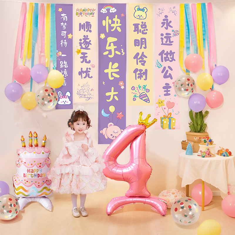 女孩氛围感生日挂布装饰