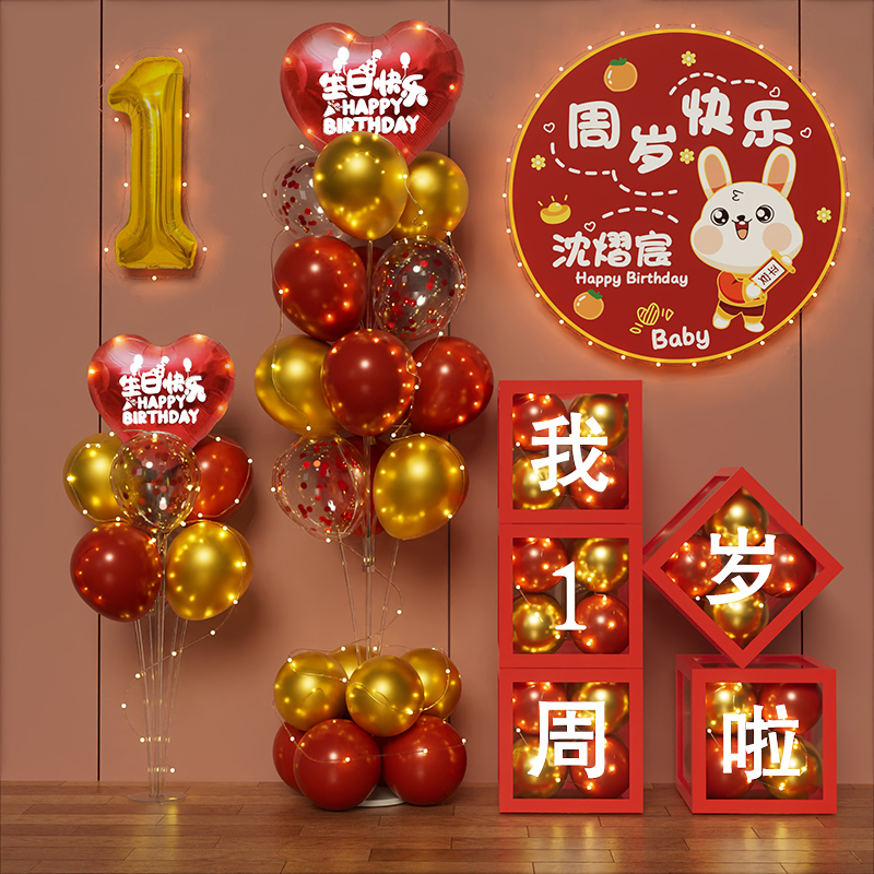 女宝宝一周岁生日布置装饰氛围感中式男孩简约气球场景双胞胎抓周