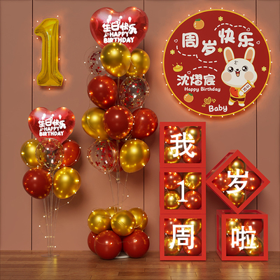 女宝宝一周岁生日布置装饰氛围感中式男孩简约气球场景双胞胎抓周