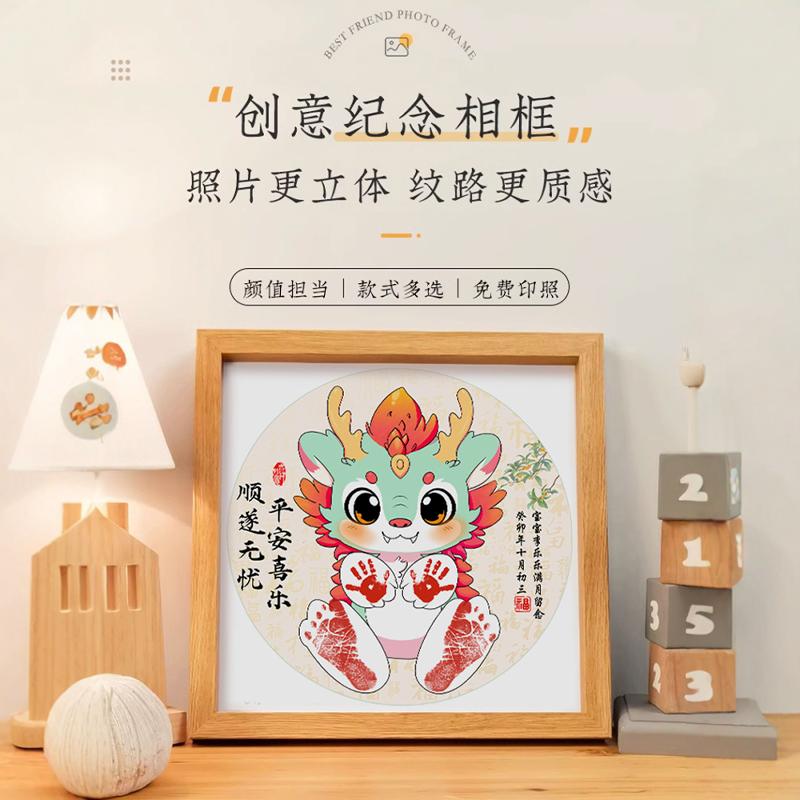 通用新生卡通手脚印满月百天