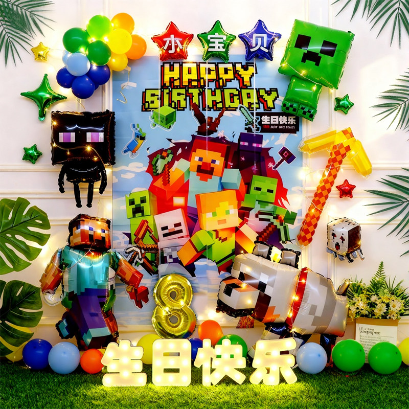 新款世界我的主题儿童生日派对场景装饰布置MC像素气球装扮背景墙,节庆用品/礼品,气球,淘宝优惠券,粉丝福利购,淘宝优惠卷