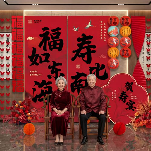 老人祝寿宴场景布置挂布爸爸妈妈60岁八十大寿生日装饰kt板背景墙