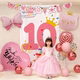 10岁生日场景布置装 饰小女孩气球6岁派对快乐拍照背景挂布仪式 感8
