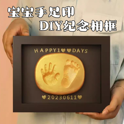 diy手足印满月百天纪念相框