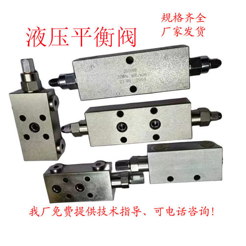 平衡阀Shangyuan油缸平稳