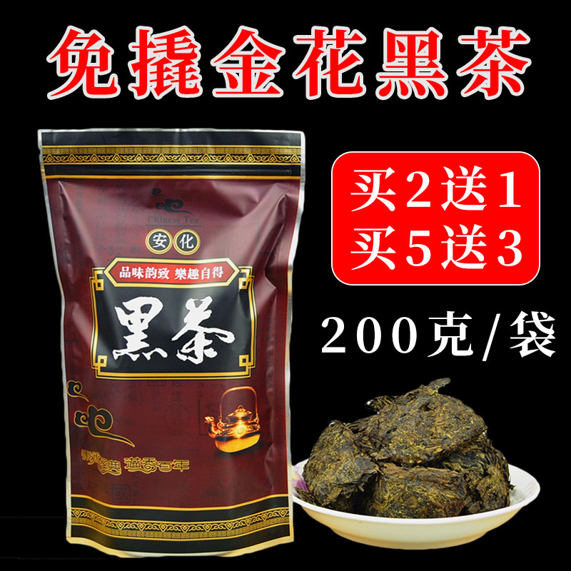 黑茶湖南安化正品黑茶袋装散装正宗金花茯砖茶陈年金伏黑茶叶200g