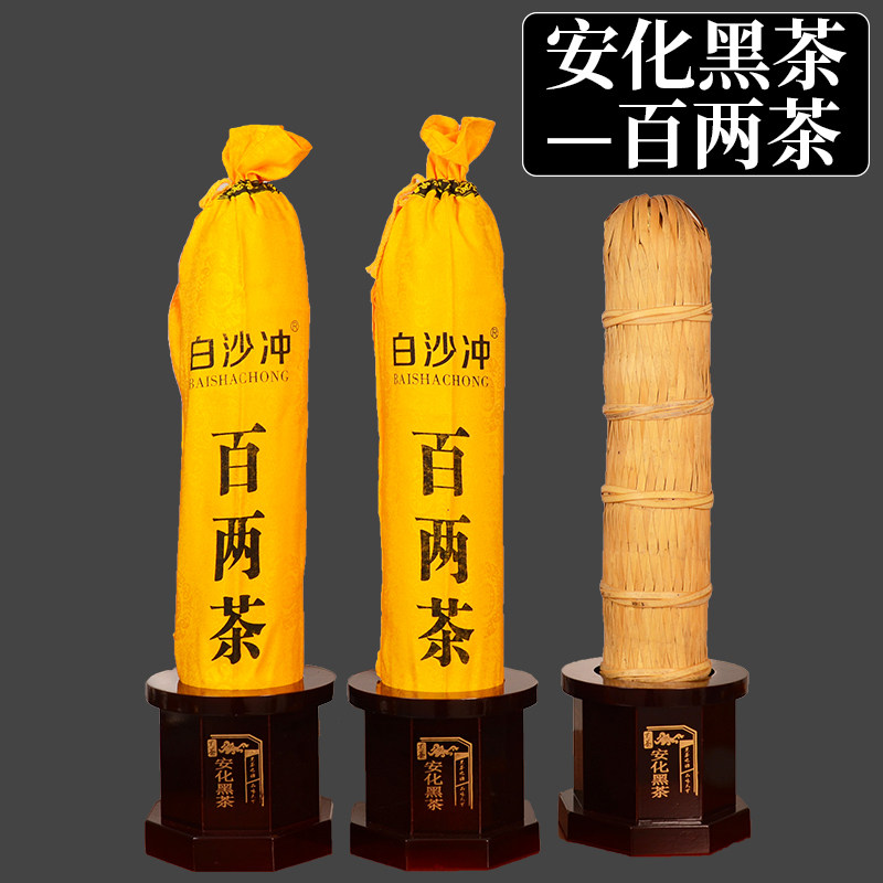 安化黑茶正宗湖南高山百两茶