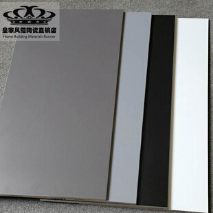 简约现代纯色仿古砖300X600厨房卫生间阳台哑光纯黑纯白墙砖地砖