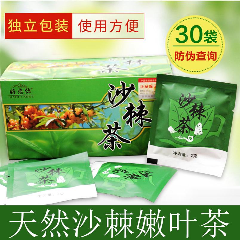 沙棘茶新疆野生沙棘果干粉调理养胃猴头菇丁香沙棘茶叶包官方正品