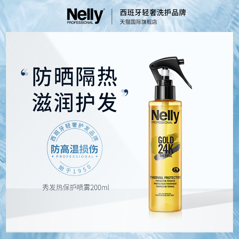 Nelly娜尔莉免洗护发喷雾 修复改善烫染受损防毛躁干枯柔顺卷头女|ruв категории кондиционер для волос/парик, шампунь и кондиционер (новый), кондиционер - от Buy2taobao.com для оказания профессиональной услуги покупки агента Taobao