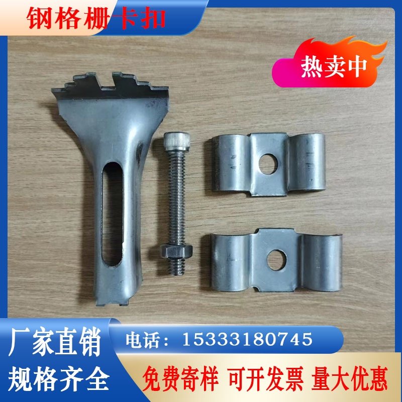 钢格栅专用热镀锌/304不锈钢专用卡扣固定夹,五金/工具,管夹/管卡/管支架,淘宝优惠券,粉丝福利购,淘宝优惠卷