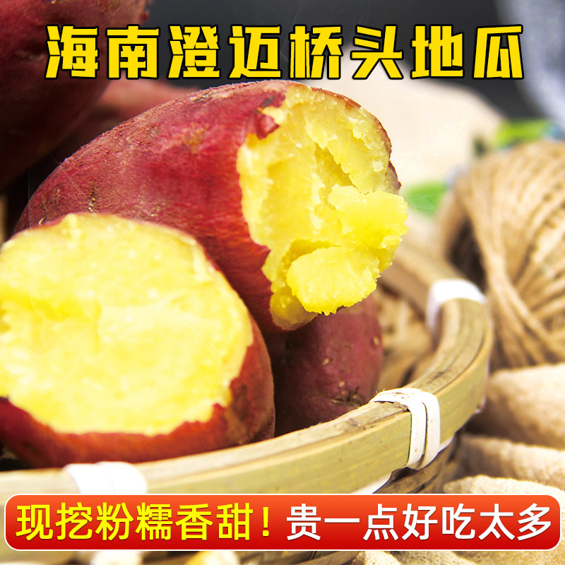 Hainan Chengmai Bridge Se Digua 9 fresh Sweet potato Orthodox school Sand Chinese chestnut sweet potato Flagship storein the Aquatic meat/Fresh fruits and vegetables/Cooked , Fresh vegetables/Vegetable products , Fresh vegetables , Sweet potato  category - from Buy2taobao.com to provide professional Taobao agent buy service
