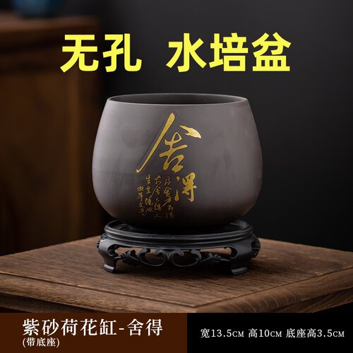 无孔水养睡莲碗莲盆缸大号紫砂荷花缸莲花专用陶瓷水培铜钱草花盆