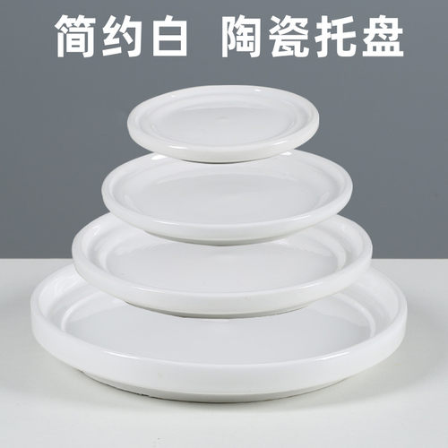 白色圆形花盆托盘底座加厚特大号