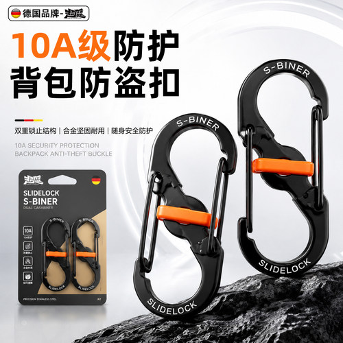 10A防盗背包扣【出行防盗更安全